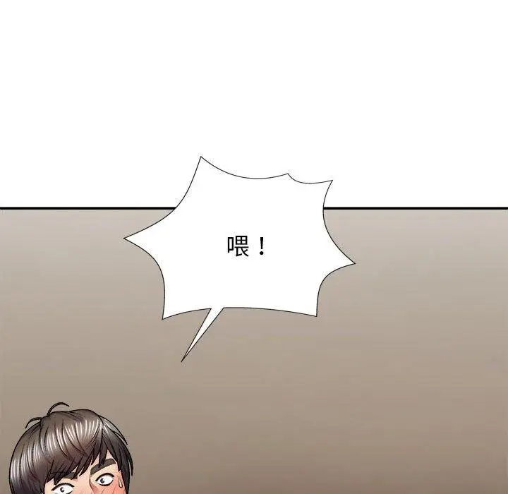 漫画《我体内的那个祂》第34话第135张图