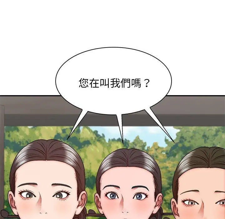 漫画《我体内的那个祂》第34话第140张图
