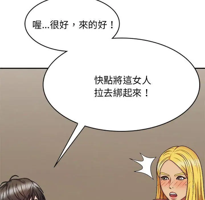 漫画《我体内的那个祂》第34话第142张图