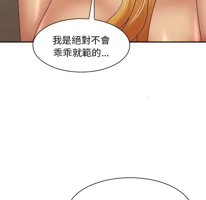 漫画《我体内的那个祂》第34话第146张图