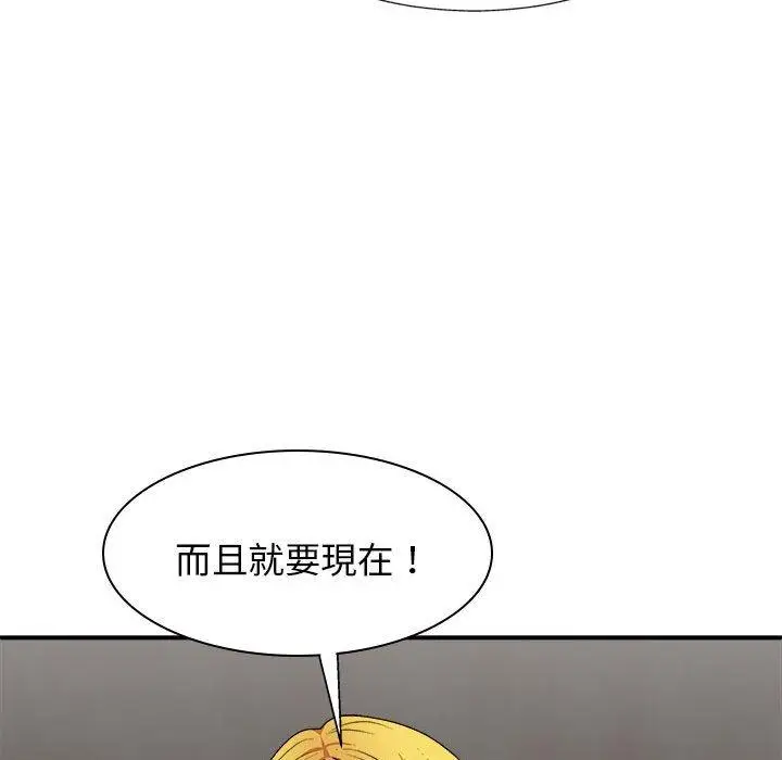 漫画《我体内的那个祂》第34话第149张图