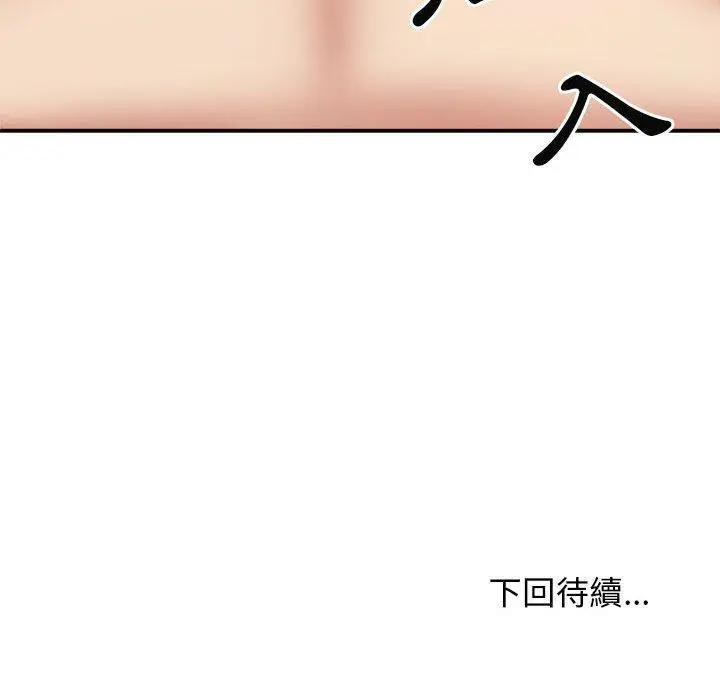 漫画《我体内的那个祂》第34话第152张图