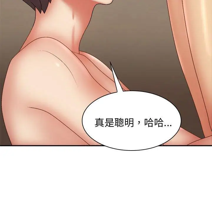 漫画《我体内的那个祂》第34话第18张图