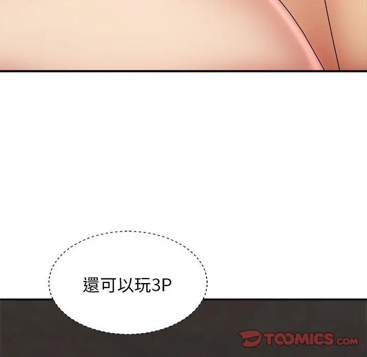 漫画《我体内的那个祂》第34话第21张图