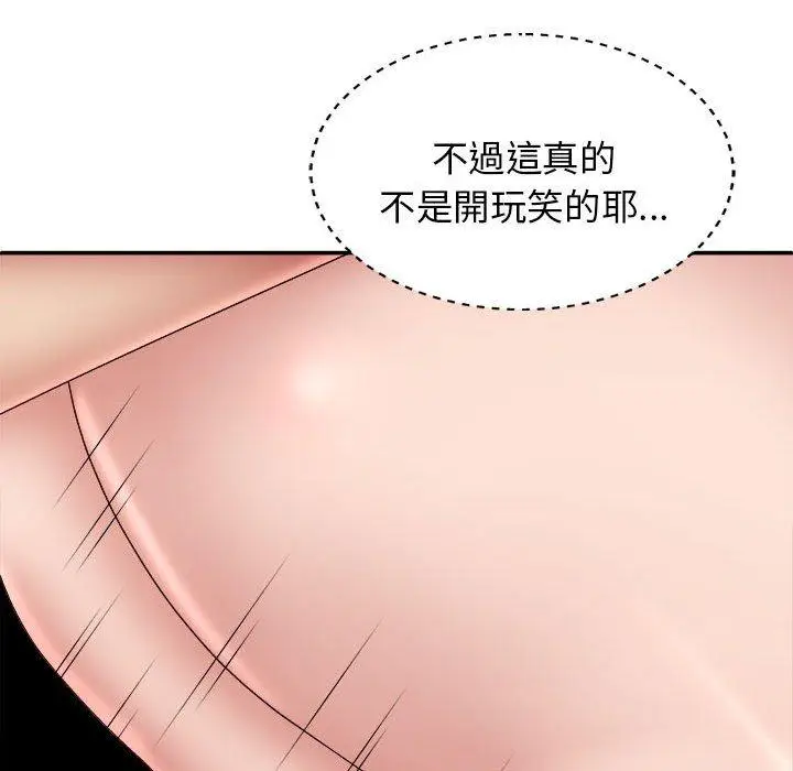 漫画《我体内的那个祂》第34话第24张图