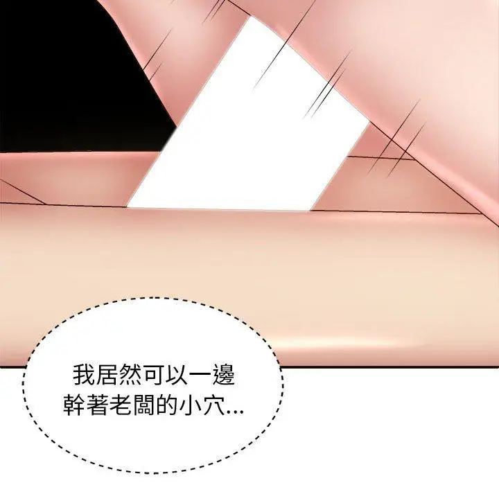 漫画《我体内的那个祂》第34话第25张图