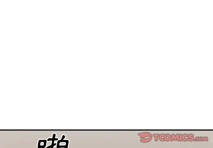 漫画《我体内的那个祂》第34话第3张图