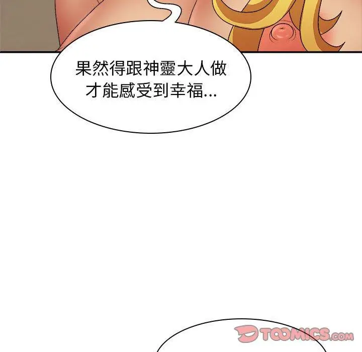 漫画《我体内的那个祂》第34话第30张图