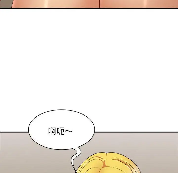 漫画《我体内的那个祂》第34话第37张图