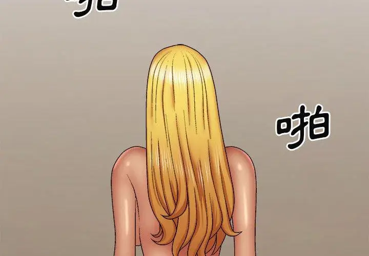 漫画《我体内的那个祂》第34话第4张图