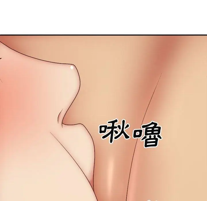 漫画《我体内的那个祂》第34话第44张图