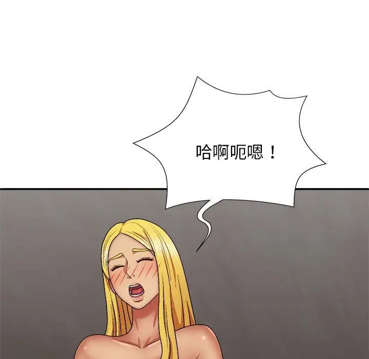 漫画《我体内的那个祂》第34话第46张图