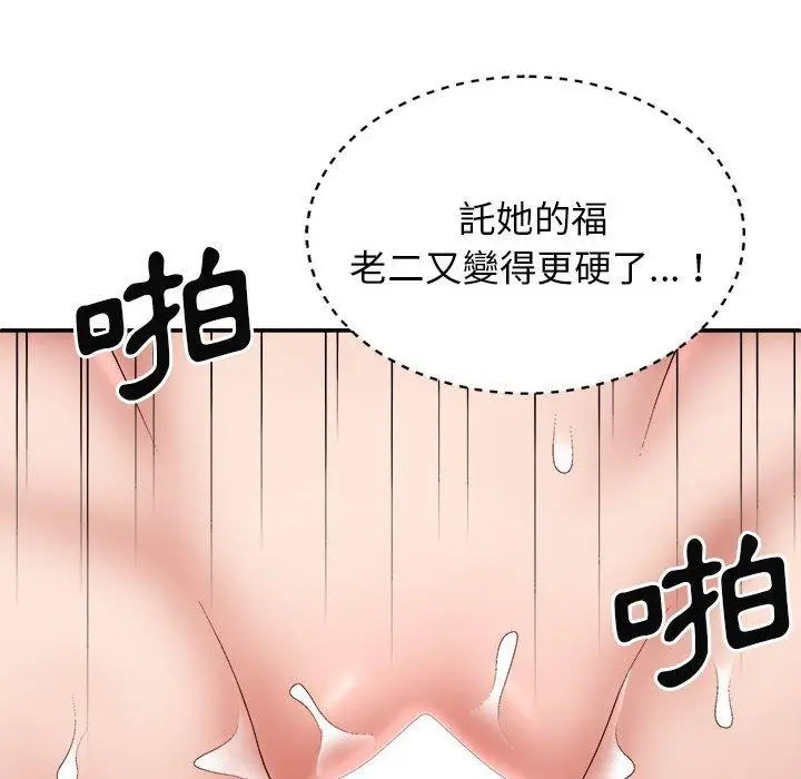 漫画《我体内的那个祂》第34话第51张图
