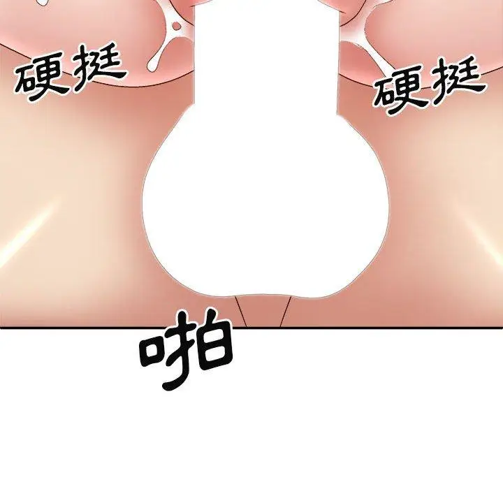 漫画《我体内的那个祂》第34话第52张图