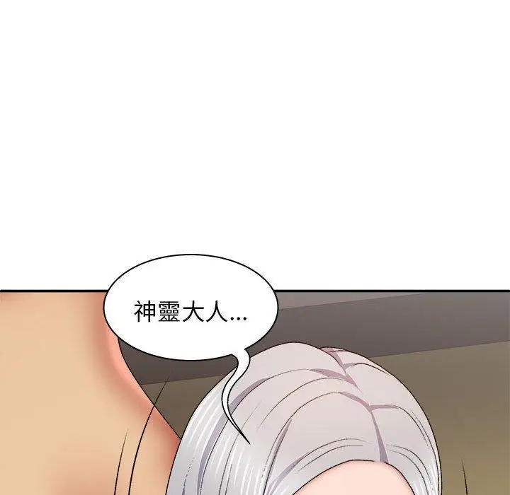 漫画《我体内的那个祂》第34话第65张图