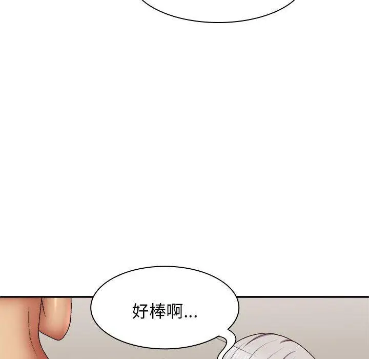 漫画《我体内的那个祂》第34话第67张图