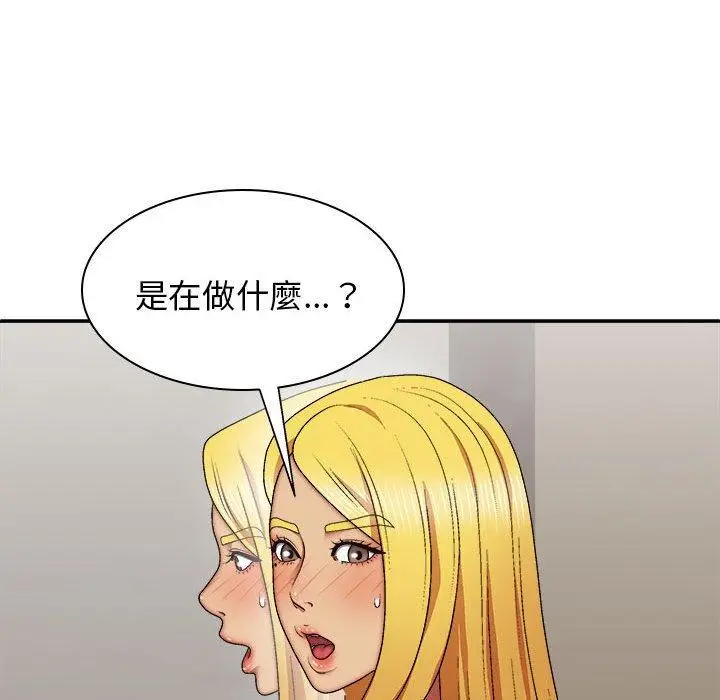 漫画《我体内的那个祂》第34话第74张图