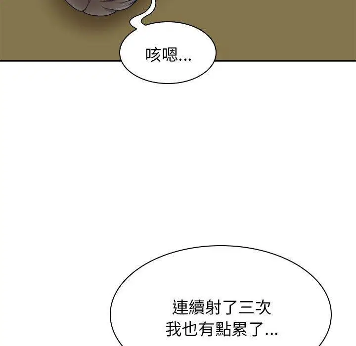 漫画《我体内的那个祂》第34话第80张图