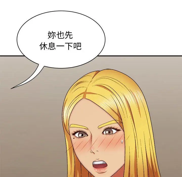 漫画《我体内的那个祂》第34话第83张图