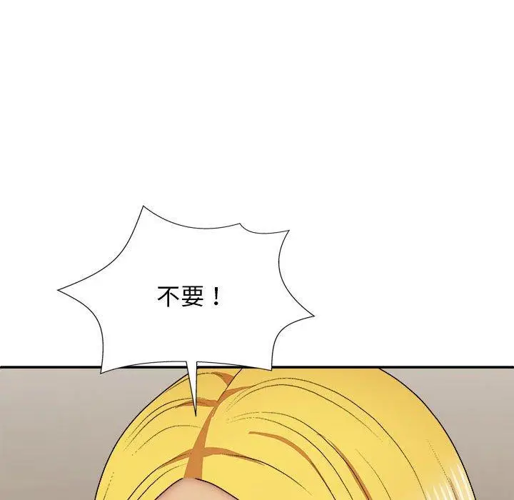 漫画《我体内的那个祂》第34话第85张图