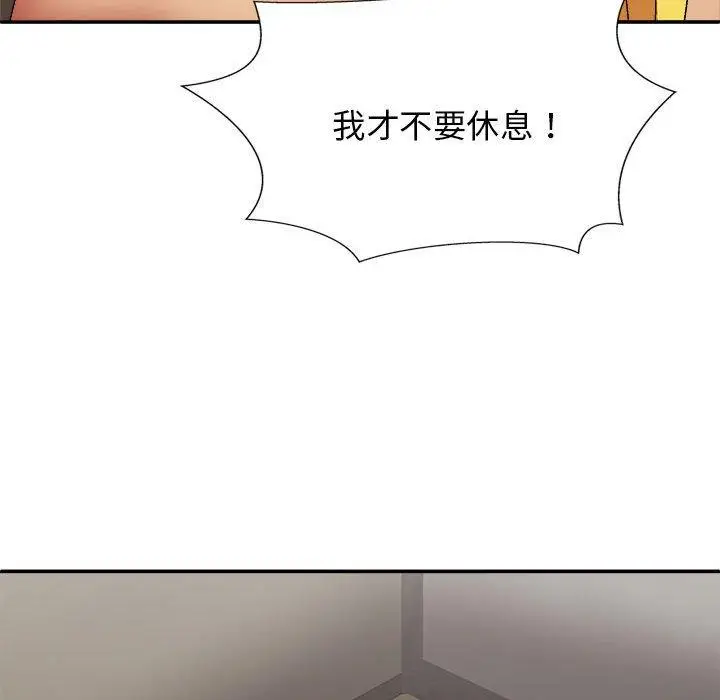 漫画《我体内的那个祂》第34话第87张图