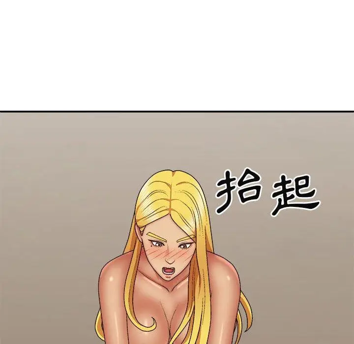 漫画《我体内的那个祂》第34话第90张图