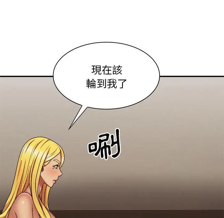 漫画《我体内的那个祂》第34话第97张图