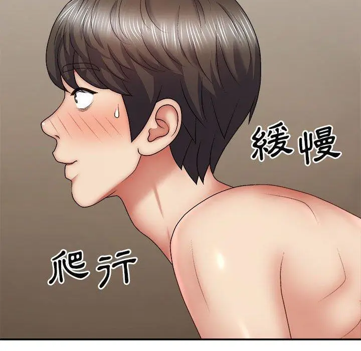 漫画《我体内的那个祂》第35话第100张图