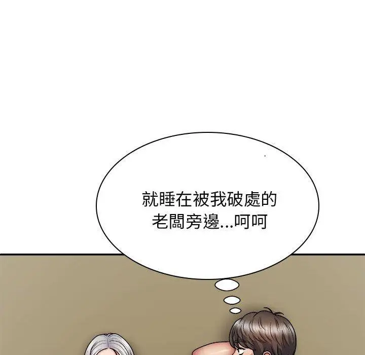 漫画《我体内的那个祂》第35话第101张图