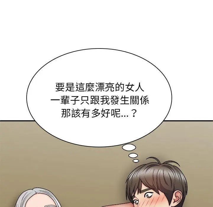 漫画《我体内的那个祂》第35话第110张图