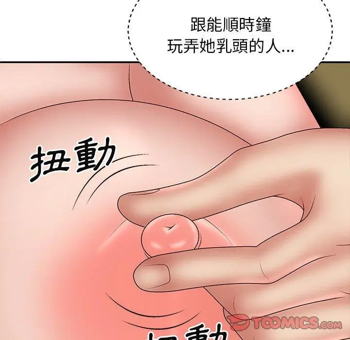 漫画《我体内的那个祂》第35话第117张图