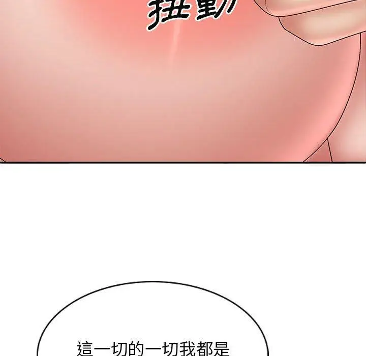 漫画《我体内的那个祂》第35话第118张图