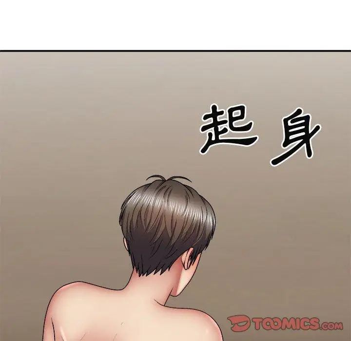 漫画《我体内的那个祂》第35话第123张图