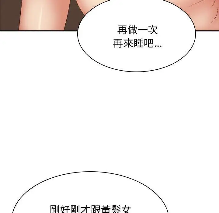 漫画《我体内的那个祂》第35话第127张图