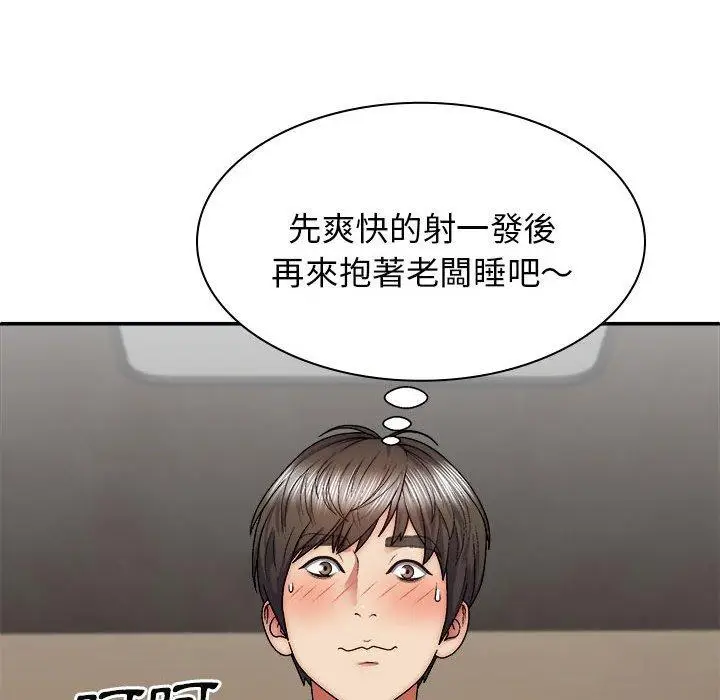 漫画《我体内的那个祂》第35话第130张图
