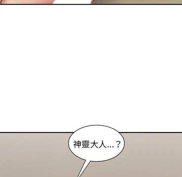 漫画《我体内的那个祂》第35话第134张图