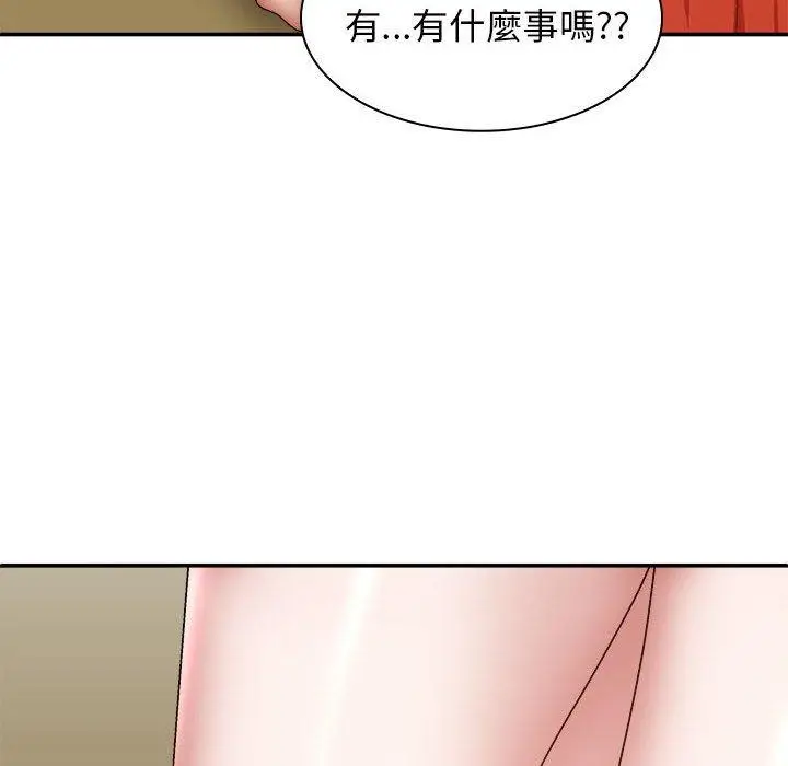 漫画《我体内的那个祂》第35话第139张图