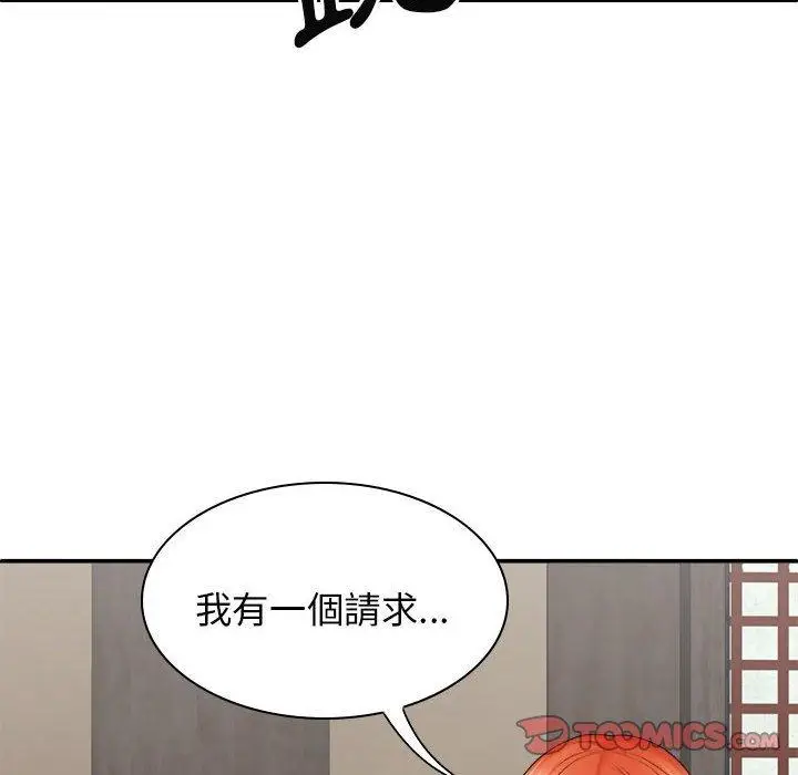 漫画《我体内的那个祂》第35话第141张图