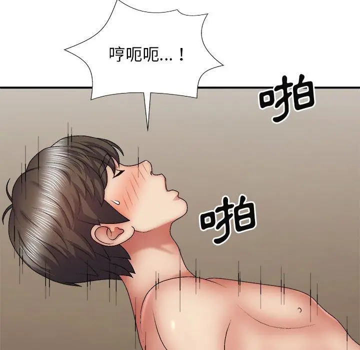 漫画《我体内的那个祂》第35话第16张图