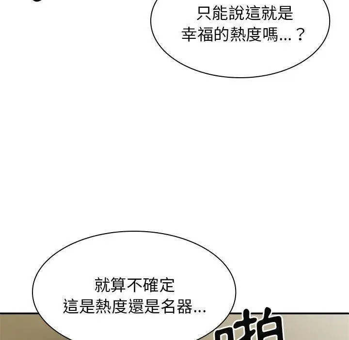 漫画《我体内的那个祂》第35话第20张图