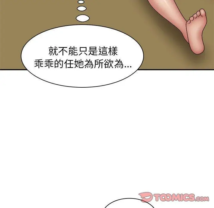 漫画《我体内的那个祂》第35话第27张图