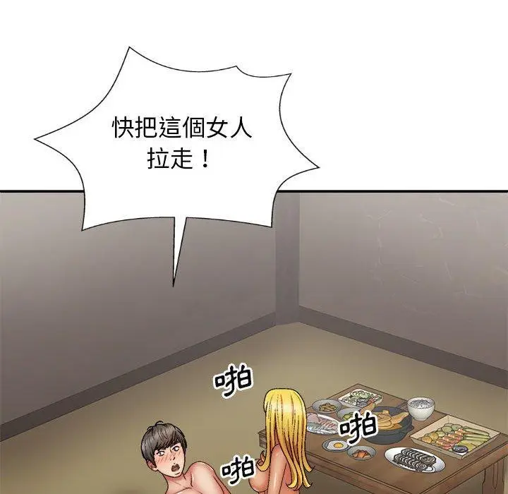 漫画《我体内的那个祂》第35话第30张图