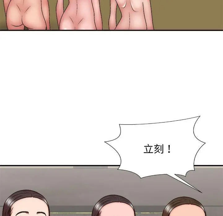 漫画《我体内的那个祂》第35话第32张图
