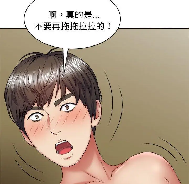 漫画《我体内的那个祂》第35话第35张图