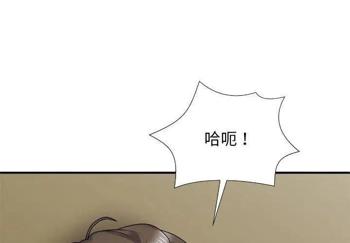 漫画《我体内的那个祂》第35话第4张图