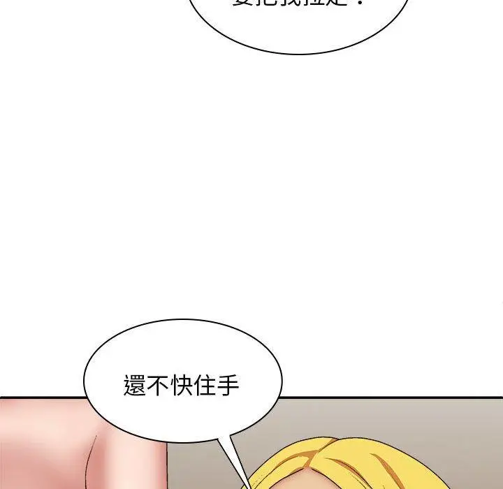漫画《我体内的那个祂》第35话第59张图