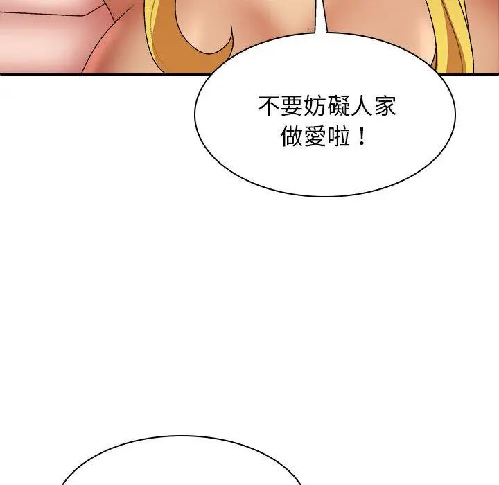漫画《我体内的那个祂》第35话第61张图