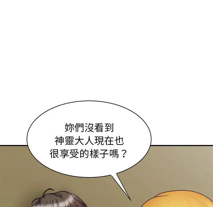 漫画《我体内的那个祂》第35话第64张图