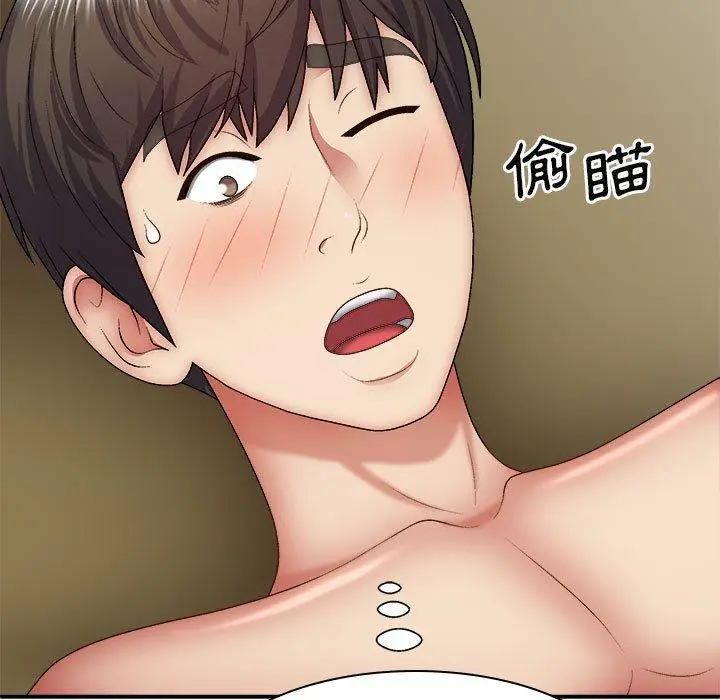 漫画《我体内的那个祂》第35话第7张图
