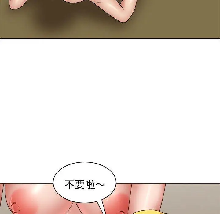 漫画《我体内的那个祂》第35话第71张图